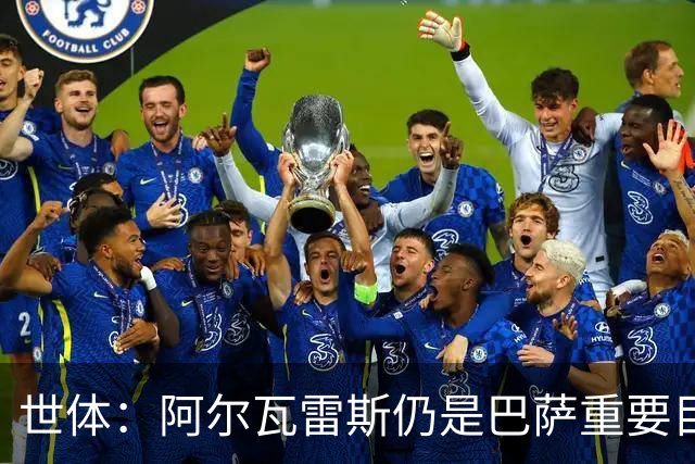 世体：阿尔瓦雷斯仍是巴萨重要目标，什琴斯尼不走就不会买新门将