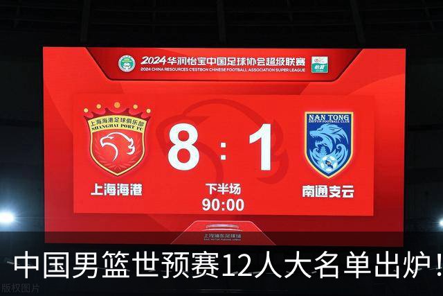 中国男篮世预赛12人大名单出炉！庞峥麟首次入选，2米26内线新星获郭士强重用