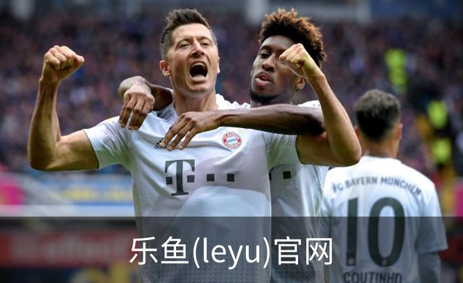 乐鱼(leyu)官网品牌故事