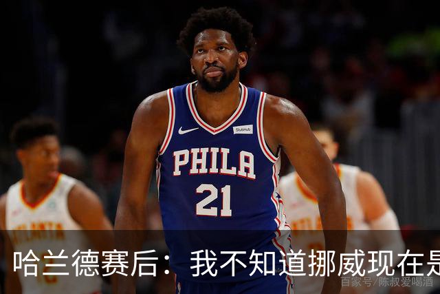 哈兰德赛后：我不知道挪威现在是几点，但我希望大家都在庆祝