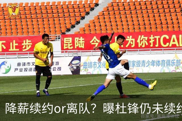 降薪续约or离队？曝杜锋仍未续约广东男篮，李春江有望重返宏远！